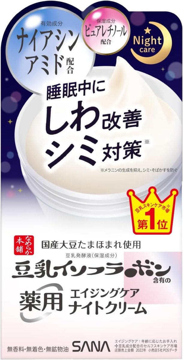 SANA Nameraka Honpo Medicated Wrinkle Knight Cream White