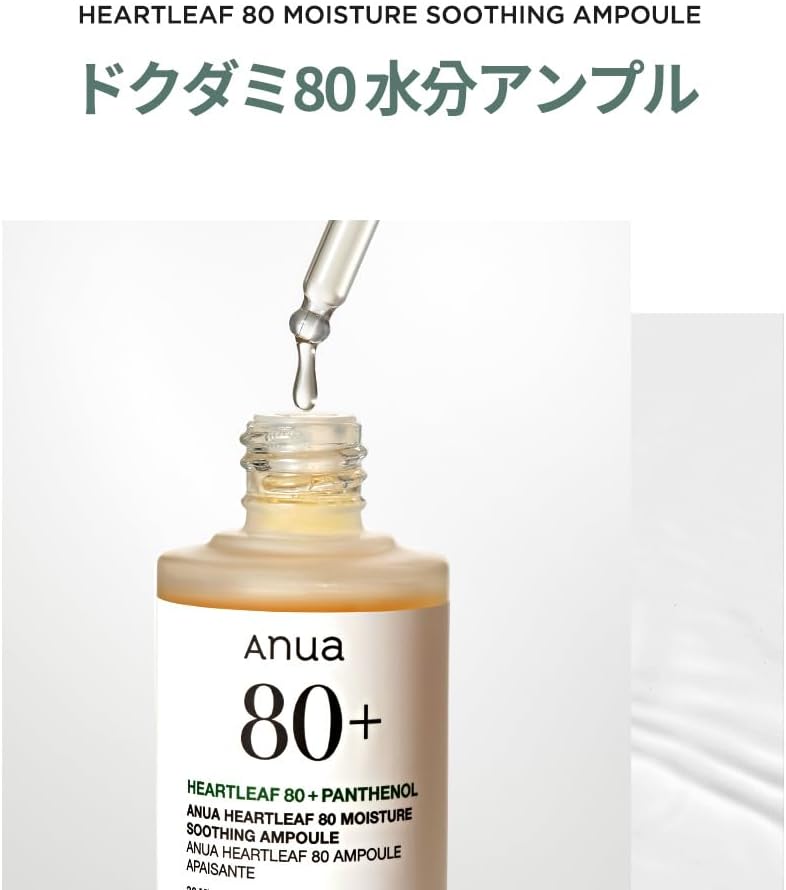 ANUA Heartleaf 80 + Panthenol Water Ampoule 30ml - Image 7