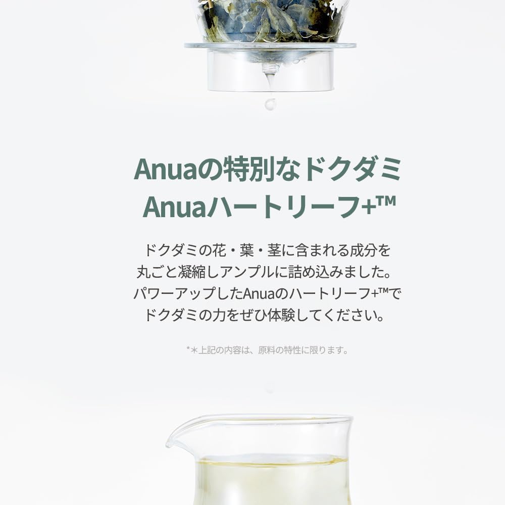 ANUA Heartleaf 80 + Panthenol Water Ampoule 30ml - Image 5