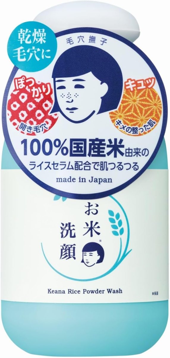 Keana Nadeshiko Rice Face Wash