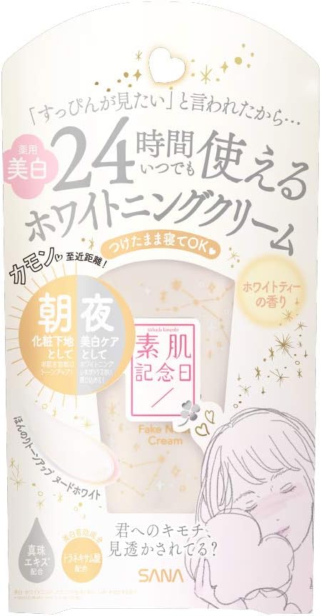SANA Bare Skin Anniversary Medicated Whitening Fake Nude Cream WT Makeup Base White Tea