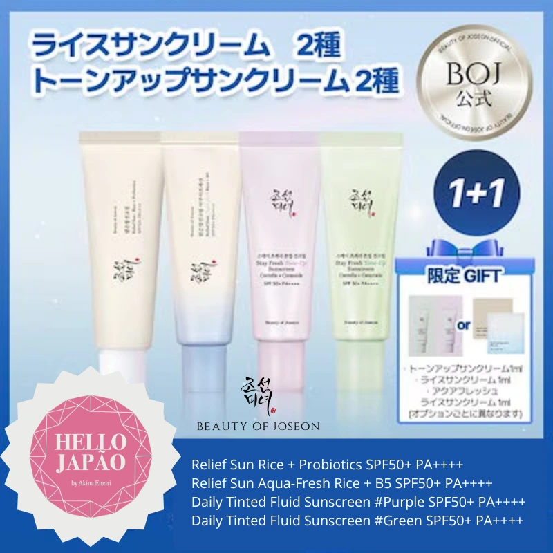 Beauty of Joseon Sunscreen Duo 1+1 | Escolha Seus Protetores Favoritos