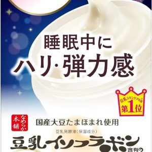 SANA Nameraka Honpo Wrinkle Night Cream