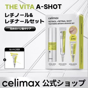 CELIMAX Retinol Shot Serum & Retinal Shot Booster Set