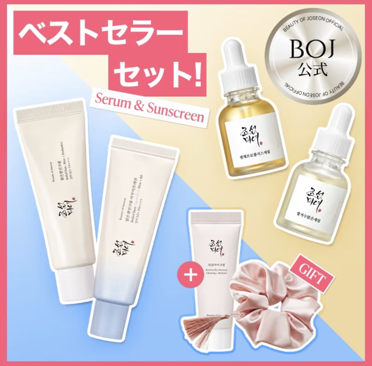 BEAUTY OF JOSEON Best Sellers Set