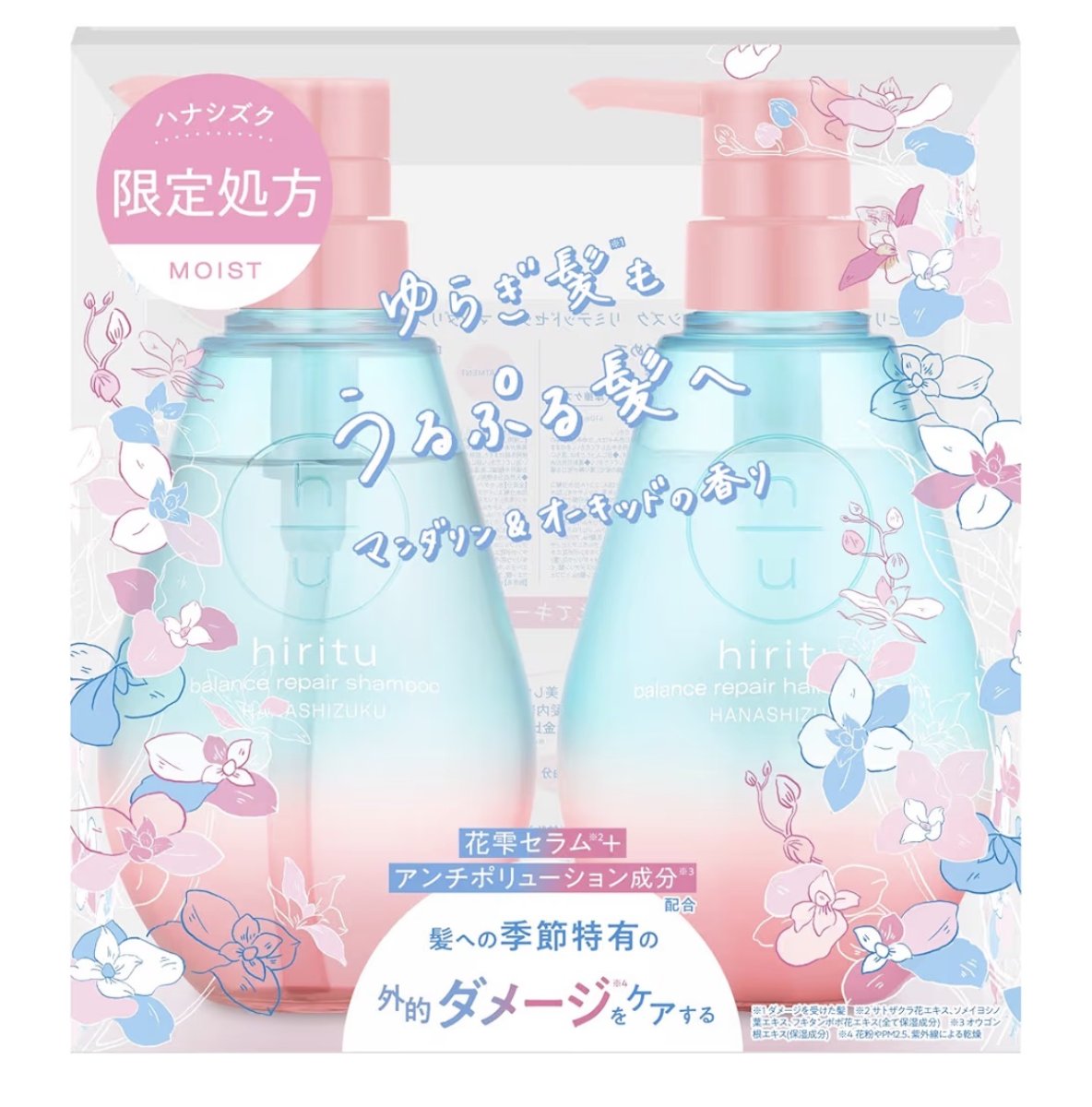 HIRITU Balance Repair Shampoo & Hair Treatment – Hana Shizuku
