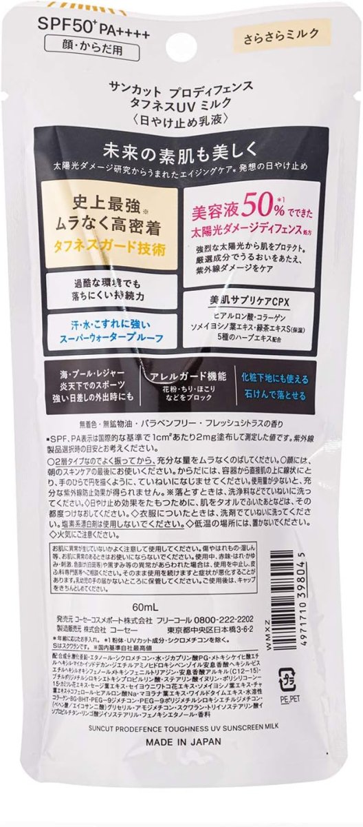 KOSE Suncut Pro Defense Toughness Sunscreen UV - Image 5